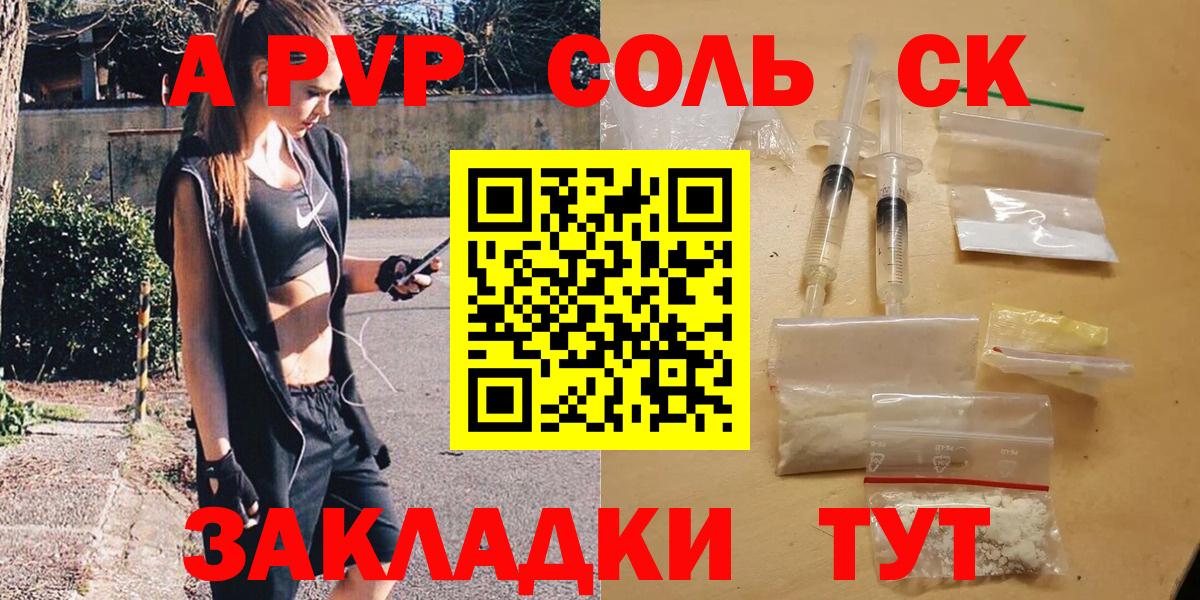 A PVP СК  Alpha-PVP VHQ  Вход с VPN  A-PVP мука  Фурманов 