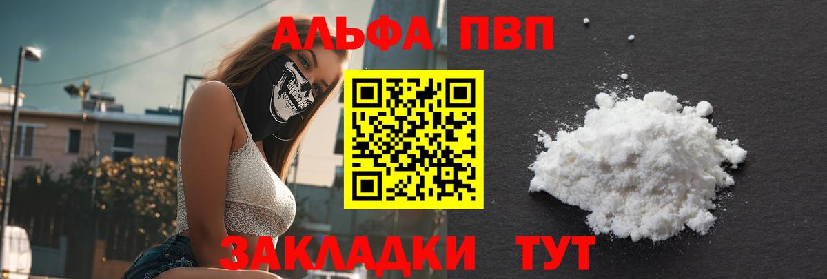 Alpha-PVP Crystall Фурманов