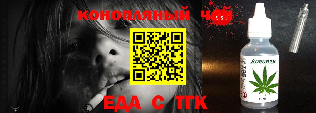 Печенье с ТГК марихуана  Вход с VPN  Фурманов 