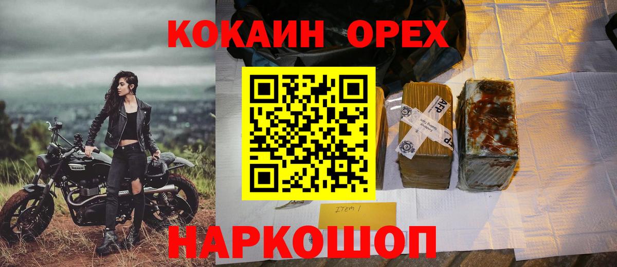 Cocaine Эквадор  COCAIN Columbia  КОКАИН  Вход с VPN  Фурманов 