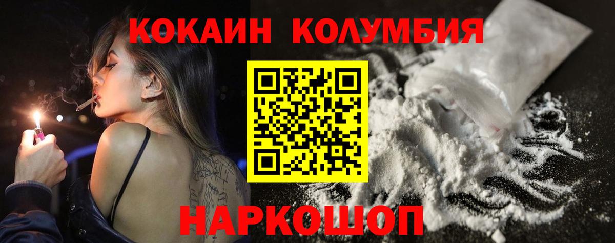Кокаин 98% Фурманов