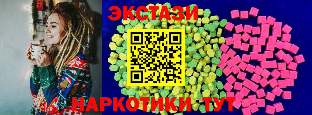 Фурманов  Ecstasy 300 mg  ЭКСТАЗИ  Вход с VPN  Ecstasy Philipp Plein 