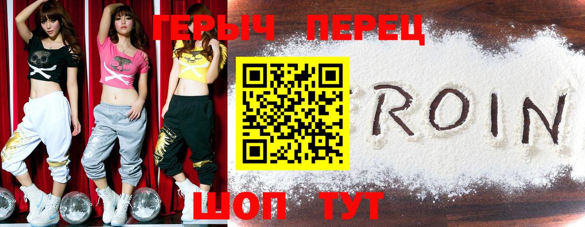 ГЕРОИН VHQ  ГЕРОИН  Фурманов  Вход с VPN 