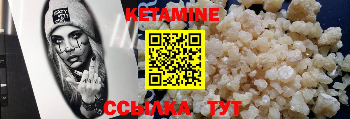 Кетамин VHQ  Вход с VPN  Фурманов 