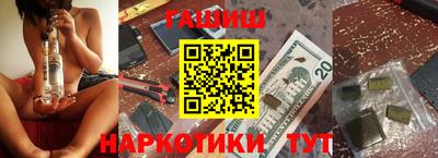 гашишное масло Камышлов