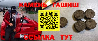 гашишное масло Камышлов