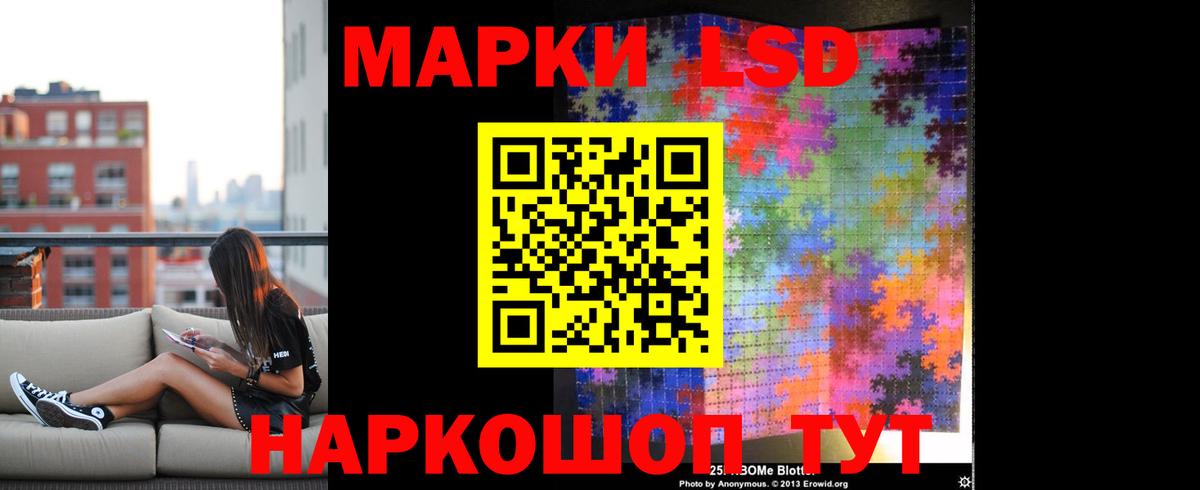 Лсд 25 экстази кислота Фурманов