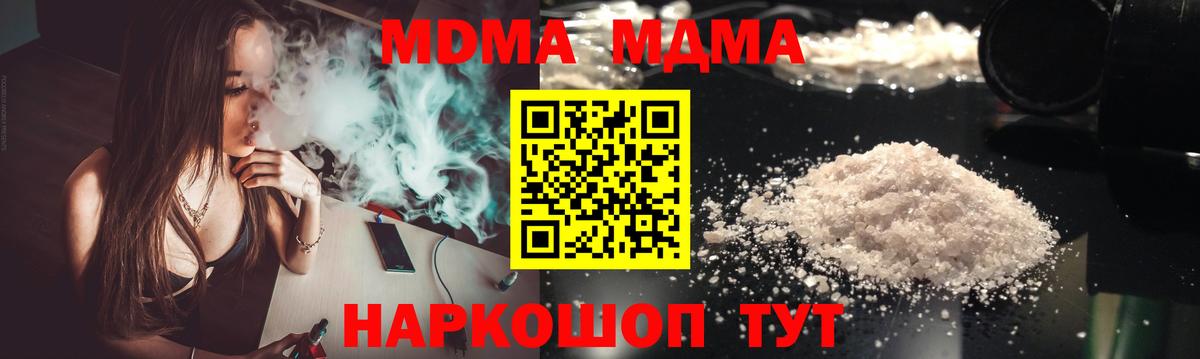 Фурманов  MDMA молли  Вход с VPN 