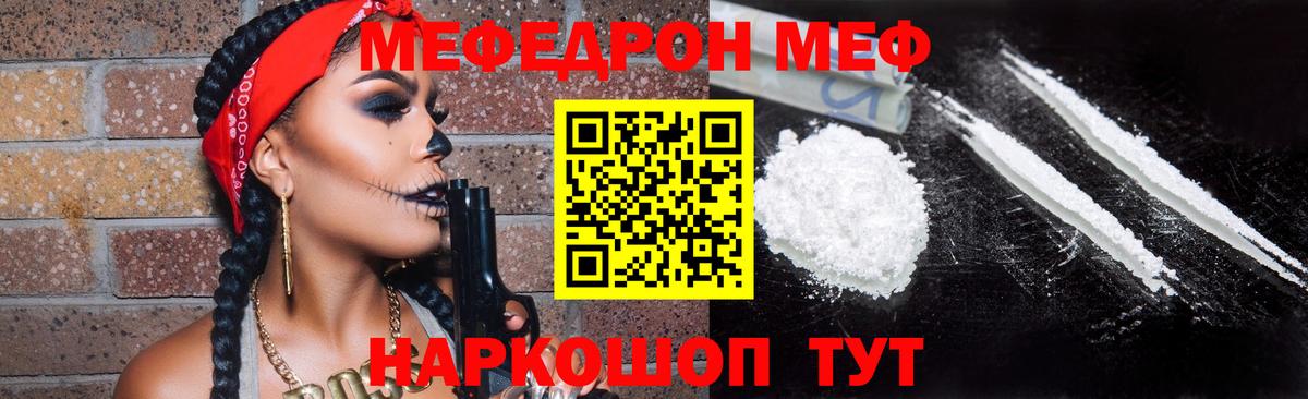 МЕФ  Фурманов