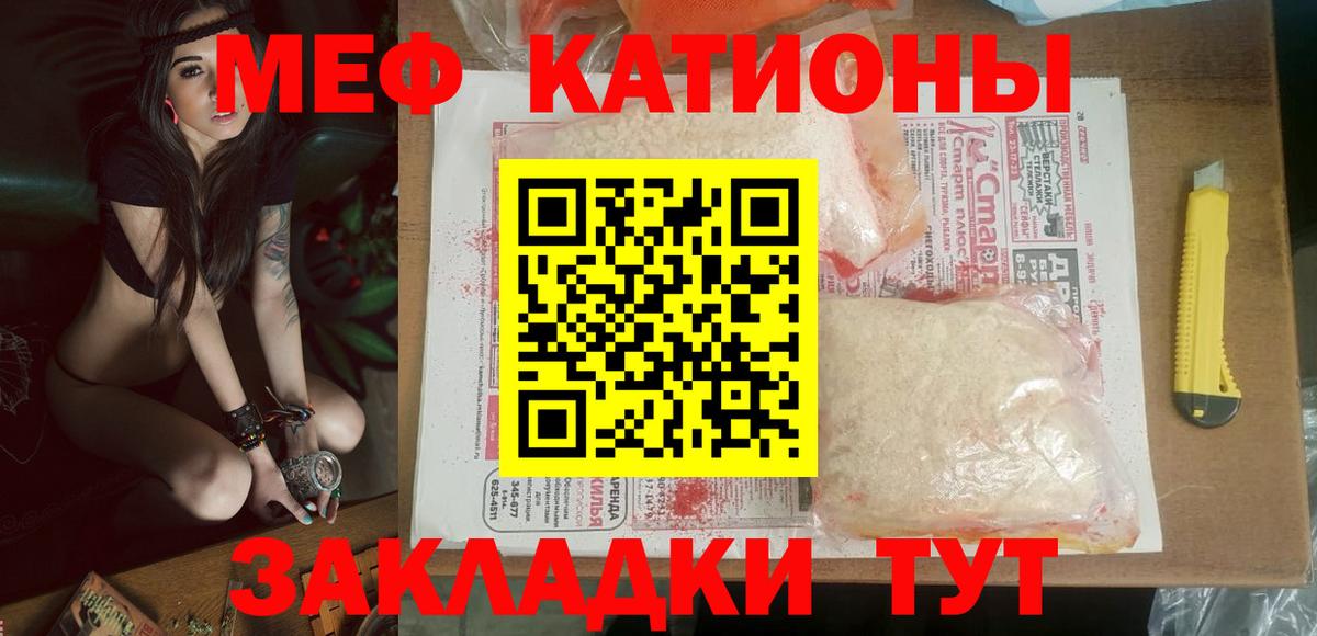 Фурманов  Меф мяу мяу  МЯУ-МЯУ мука  Вход с VPN 