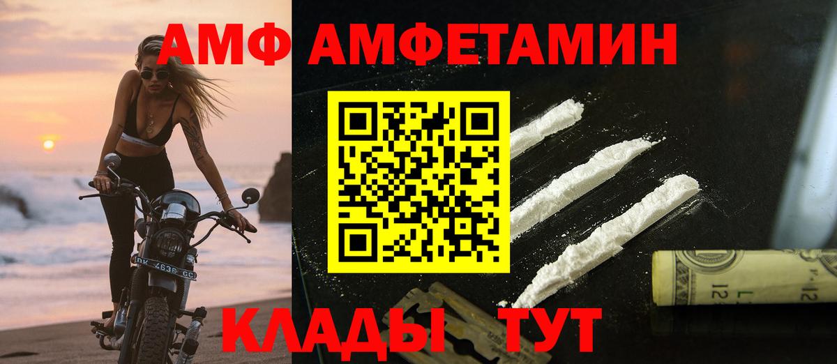 МЕТАМФЕТАМИН винт  Вход с VPN  Фурманов 