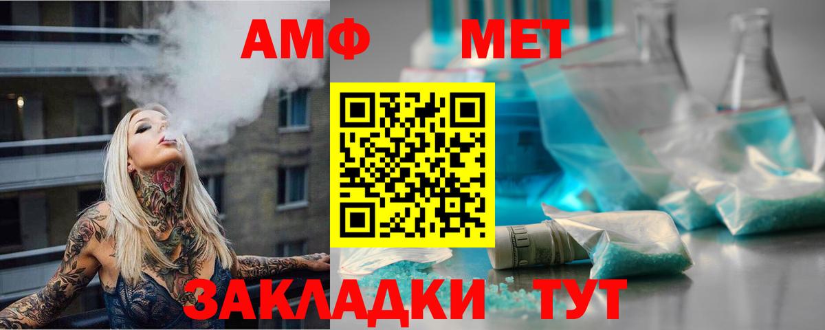 Метамфетамин Methamphetamine Фурманов