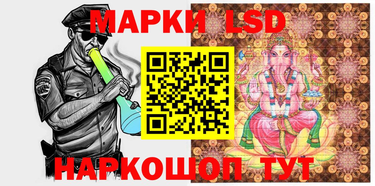 Марки NBOMe 1,8мг Фурманов
