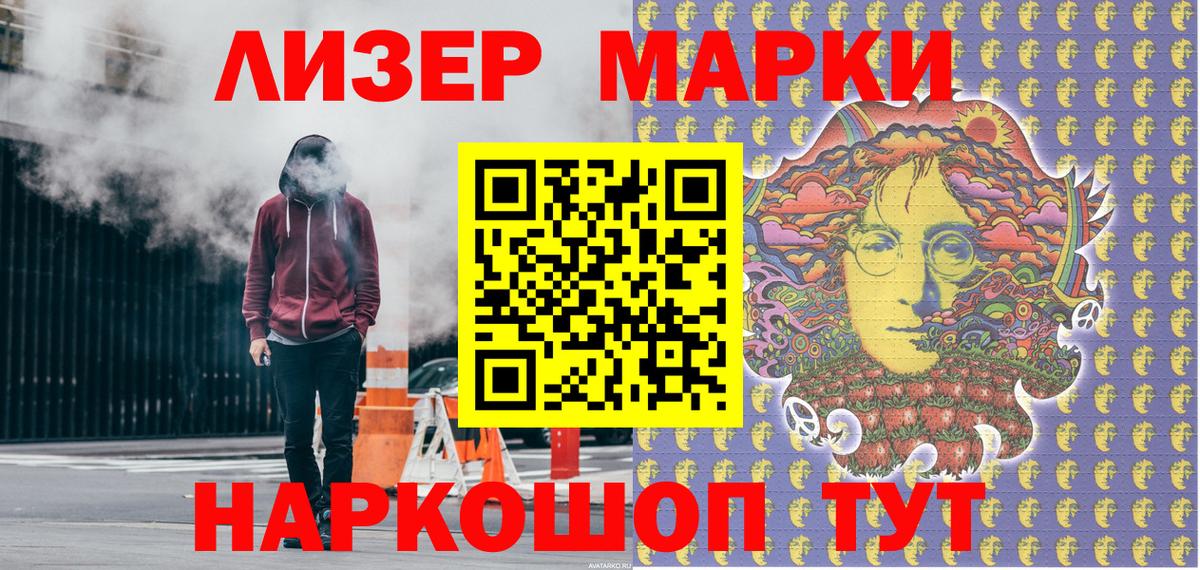 Фурманов  Марки 25I-NBOMe 1,8мг  Вход с VPN 