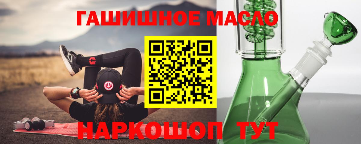 Дистиллят ТГК THC oil Фурманов