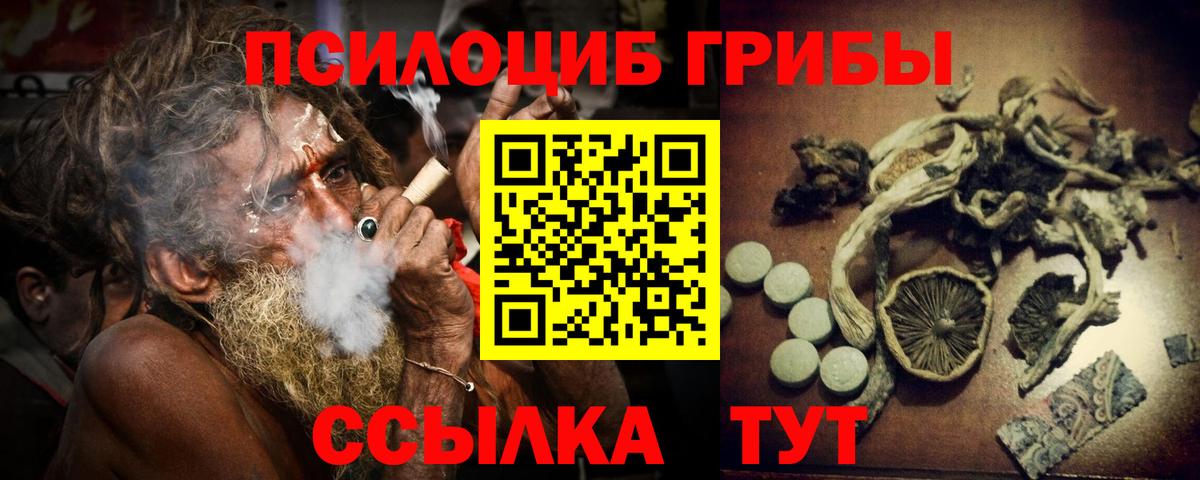 Псилоцибиновые грибы Magic Shrooms Фурманов