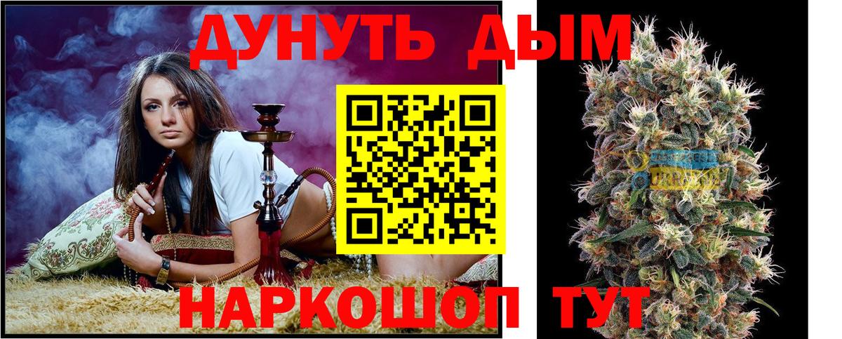МАРИХУАНА SATIVA & INDICA Фурманов